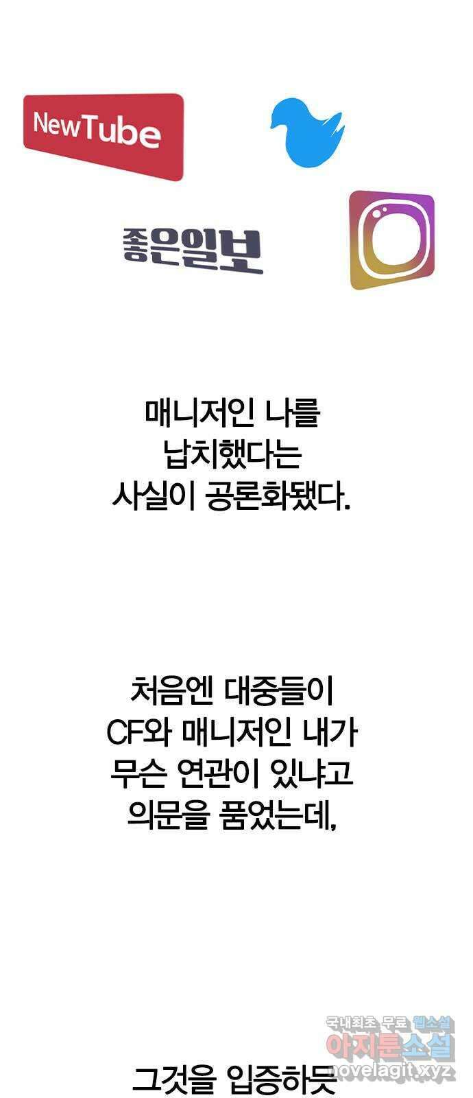 이게 아닌데 66. 입덕부정기 35