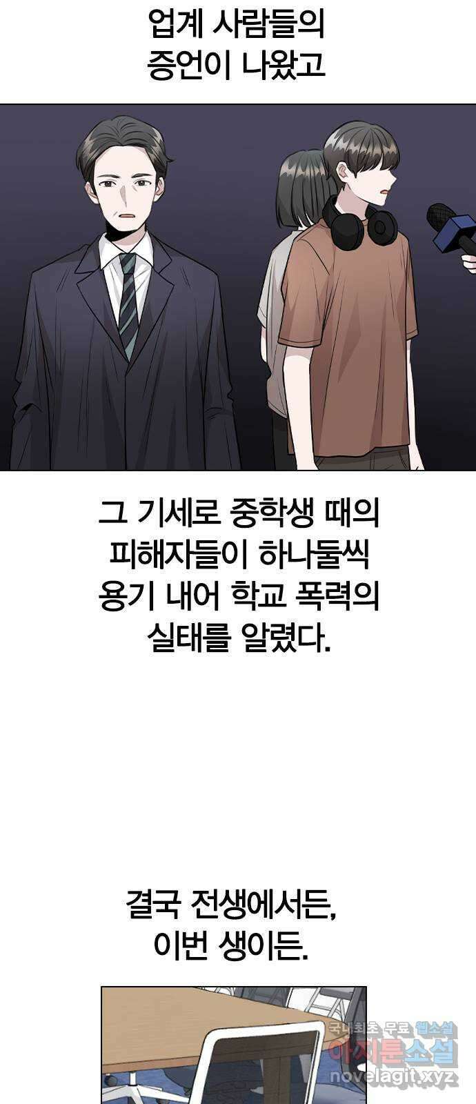 이게 아닌데 66. 입덕부정기 36