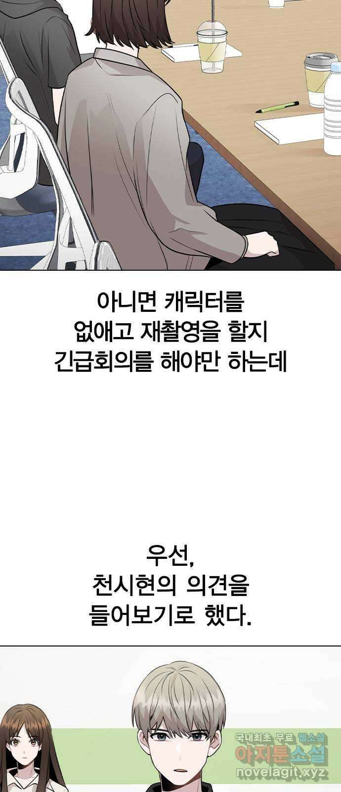 이게 아닌데 66. 입덕부정기 38