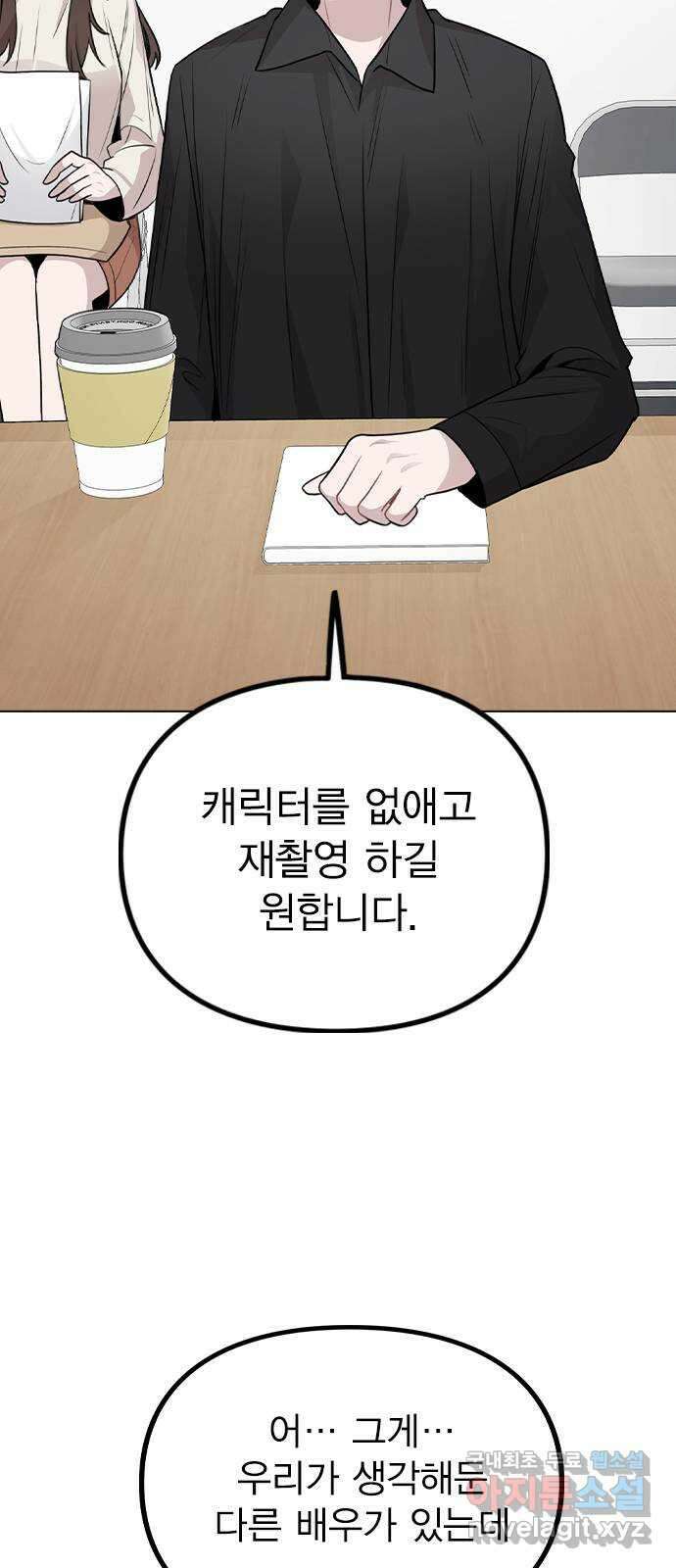 이게 아닌데 66. 입덕부정기 39