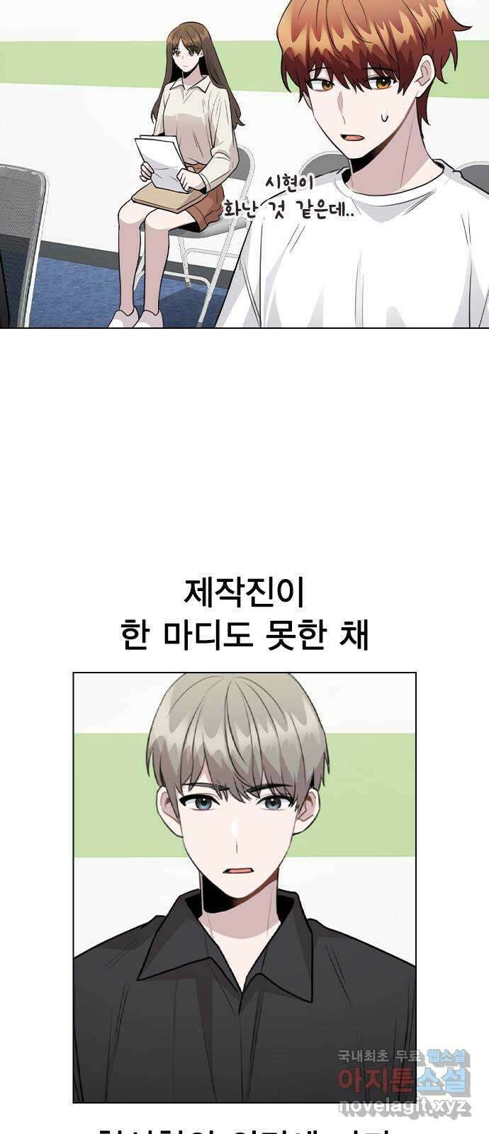 이게 아닌데 66. 입덕부정기 44