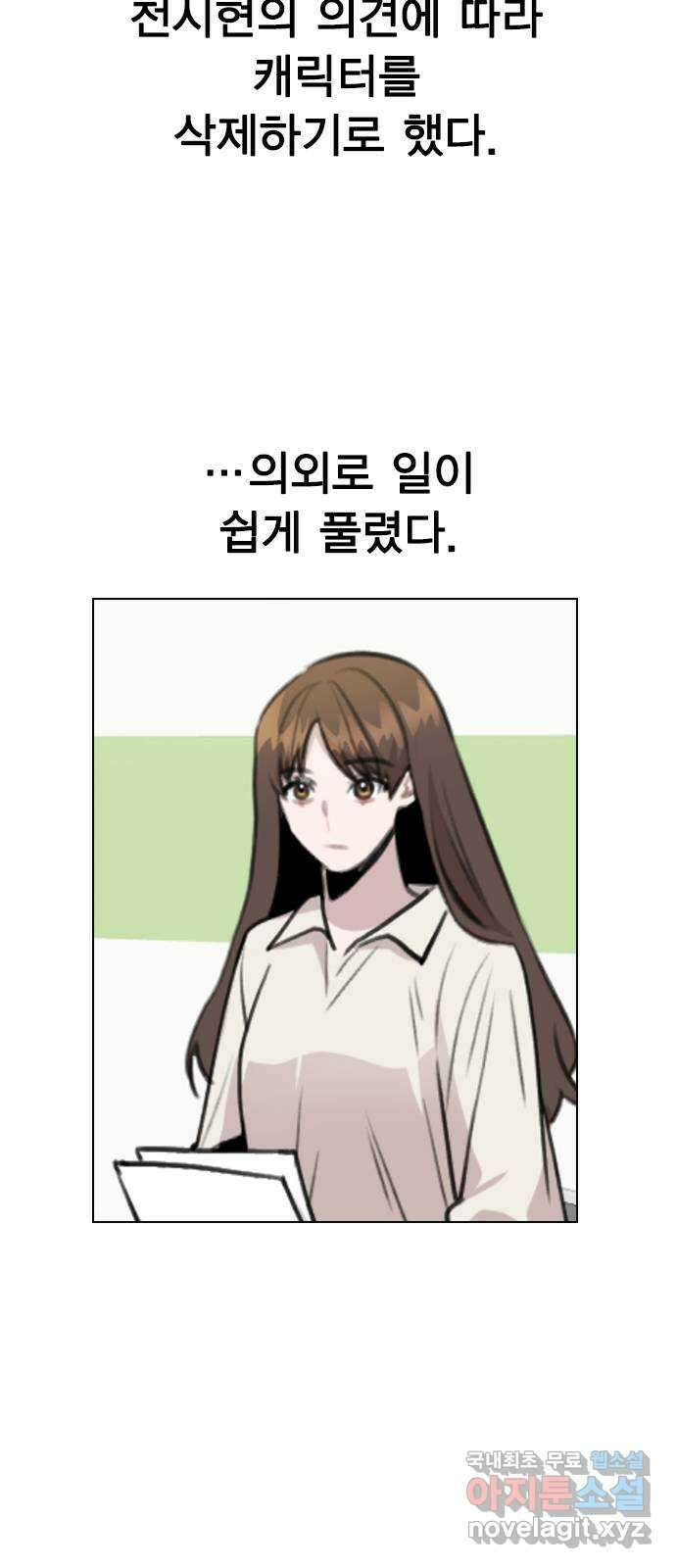 이게 아닌데 66. 입덕부정기 45
