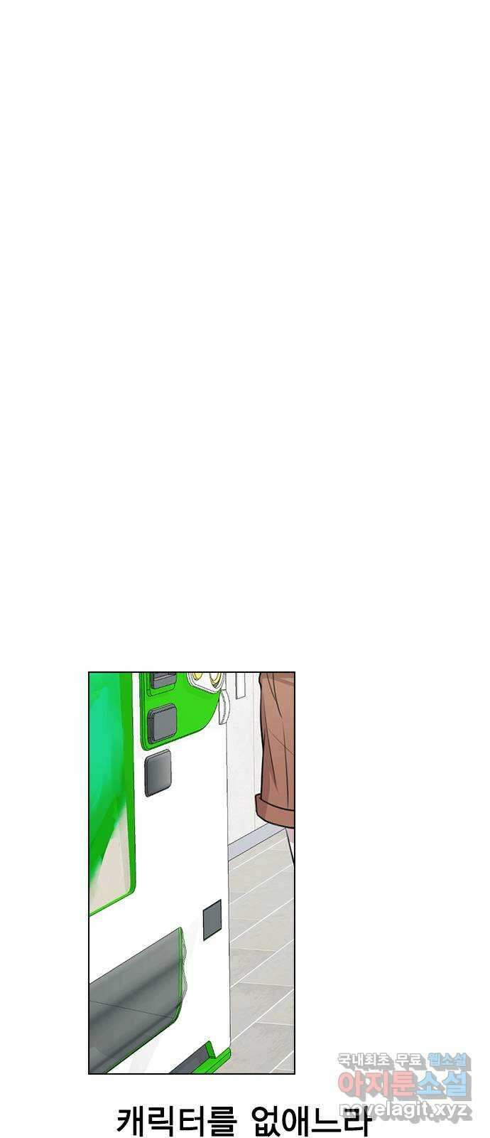 이게 아닌데 66. 입덕부정기 46