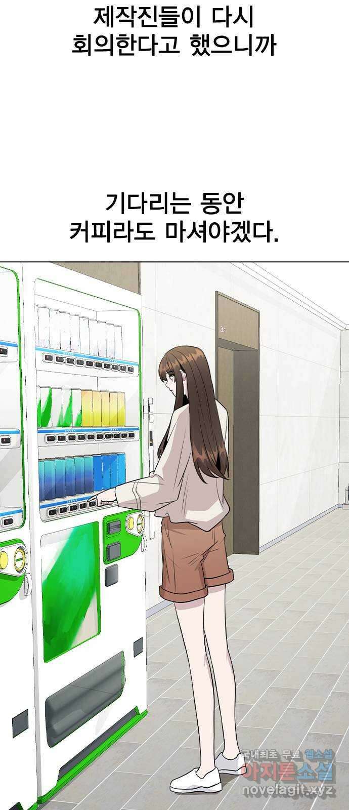 이게 아닌데 66. 입덕부정기 47