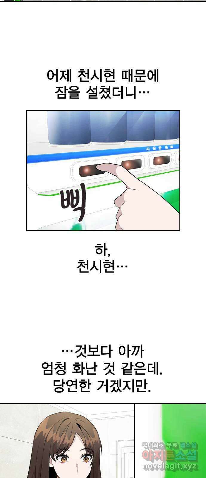 이게 아닌데 66. 입덕부정기 48