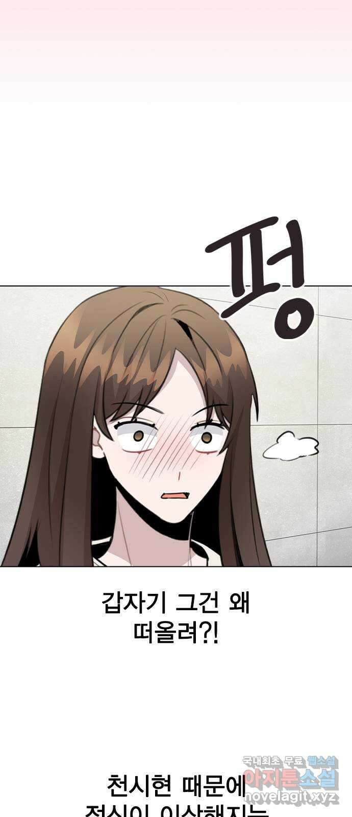 이게 아닌데 66. 입덕부정기 51