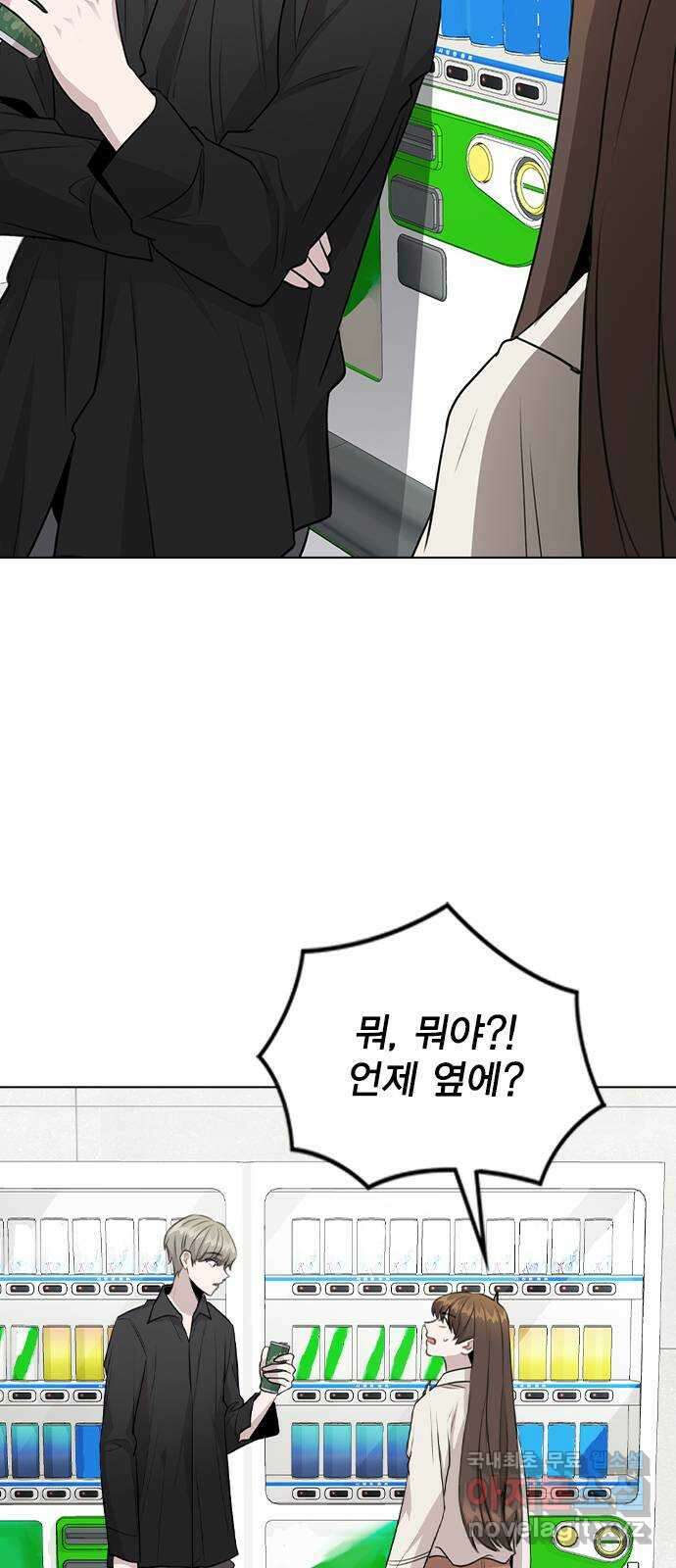 이게 아닌데 66. 입덕부정기 53