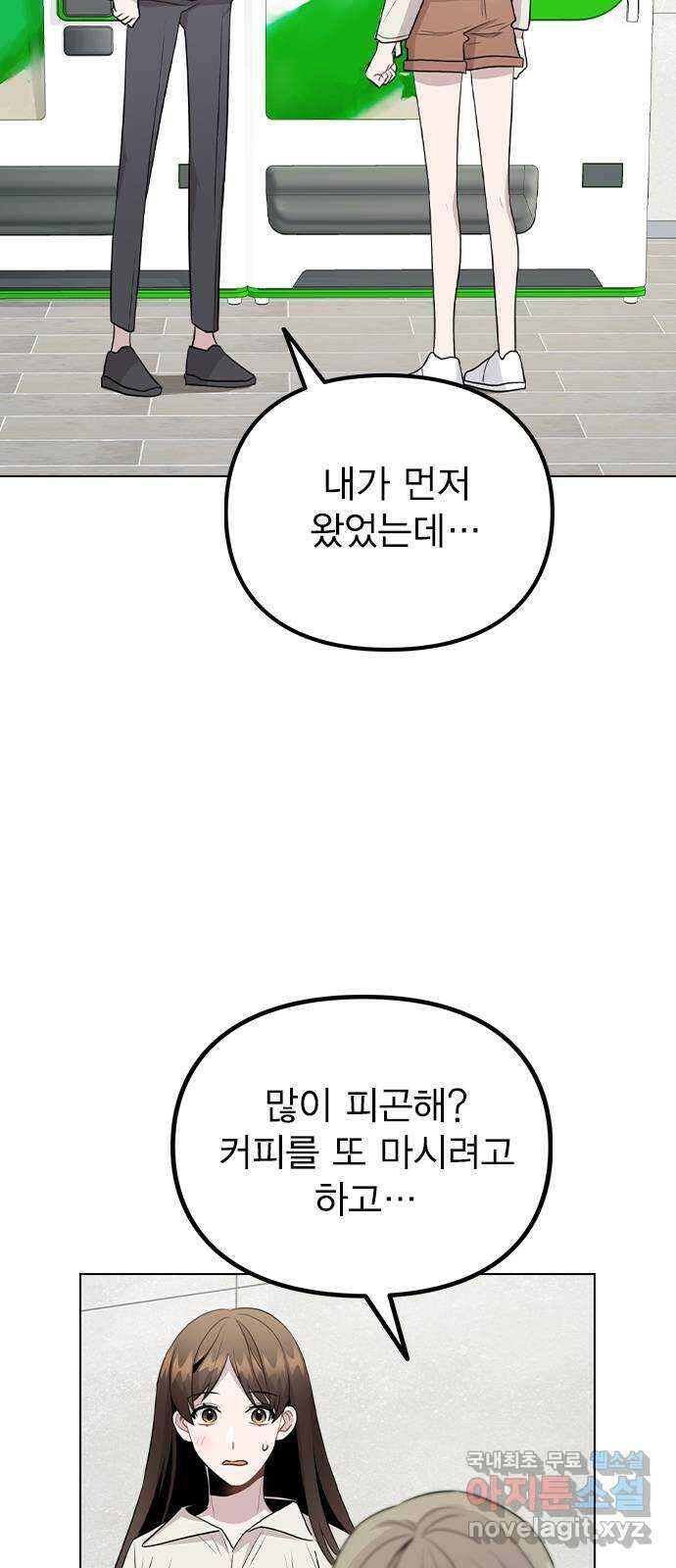 이게 아닌데 66. 입덕부정기 54