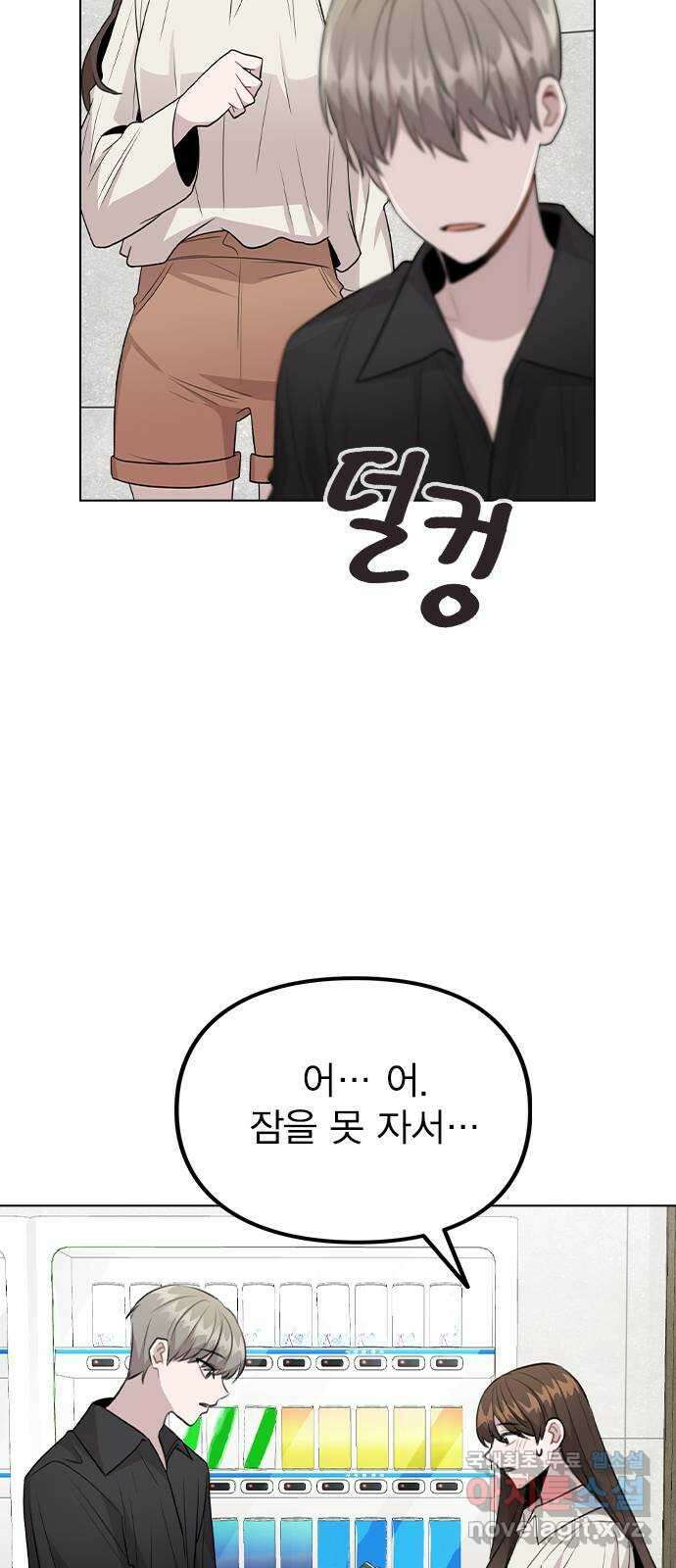 이게 아닌데 66. 입덕부정기 55