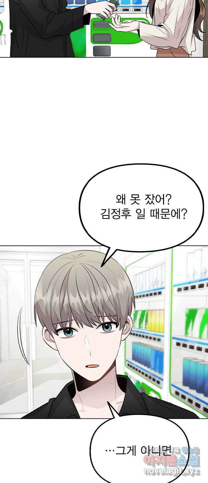 이게 아닌데 66. 입덕부정기 56