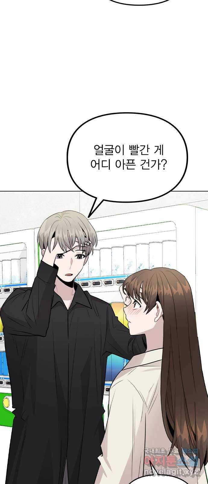 이게 아닌데 66. 입덕부정기 57