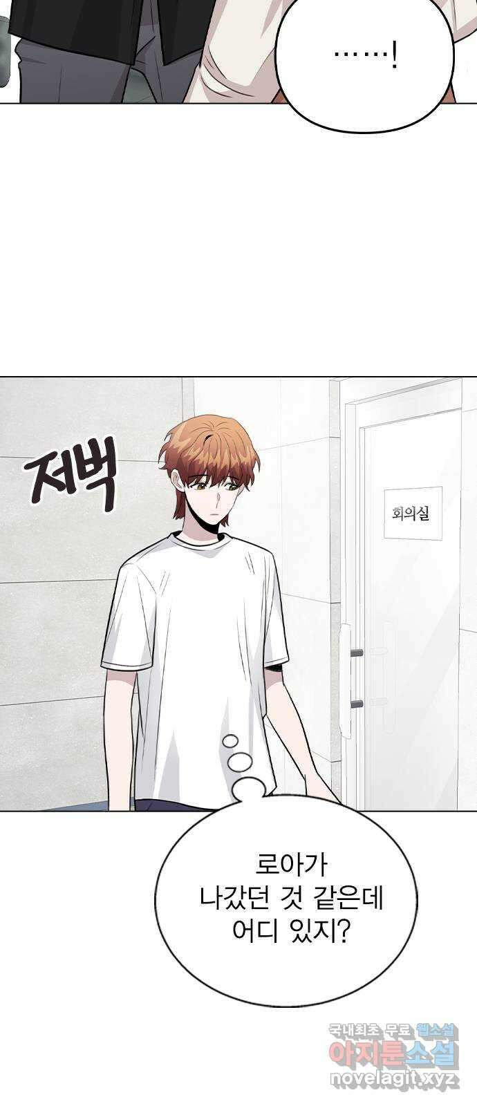 이게 아닌데 66. 입덕부정기 58