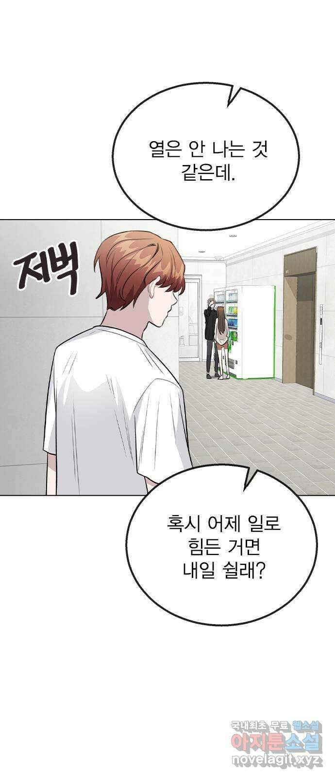이게 아닌데 66. 입덕부정기 59