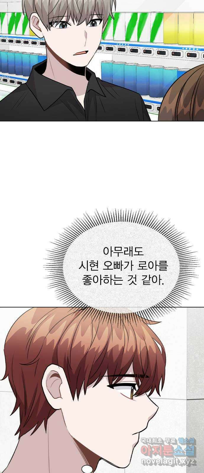 이게 아닌데 66. 입덕부정기 61