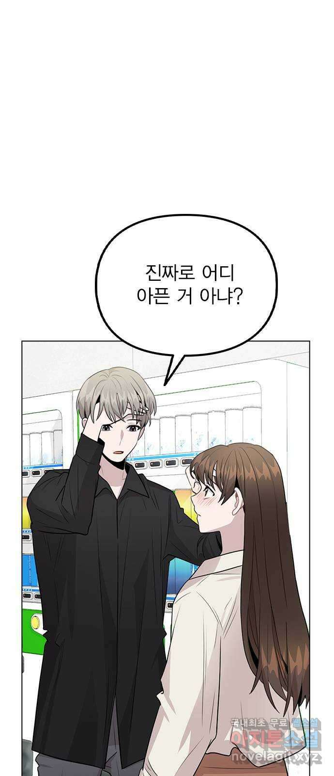 이게 아닌데 66. 입덕부정기 65