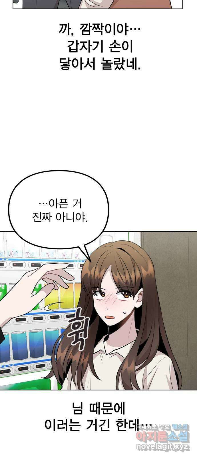 이게 아닌데 66. 입덕부정기 66