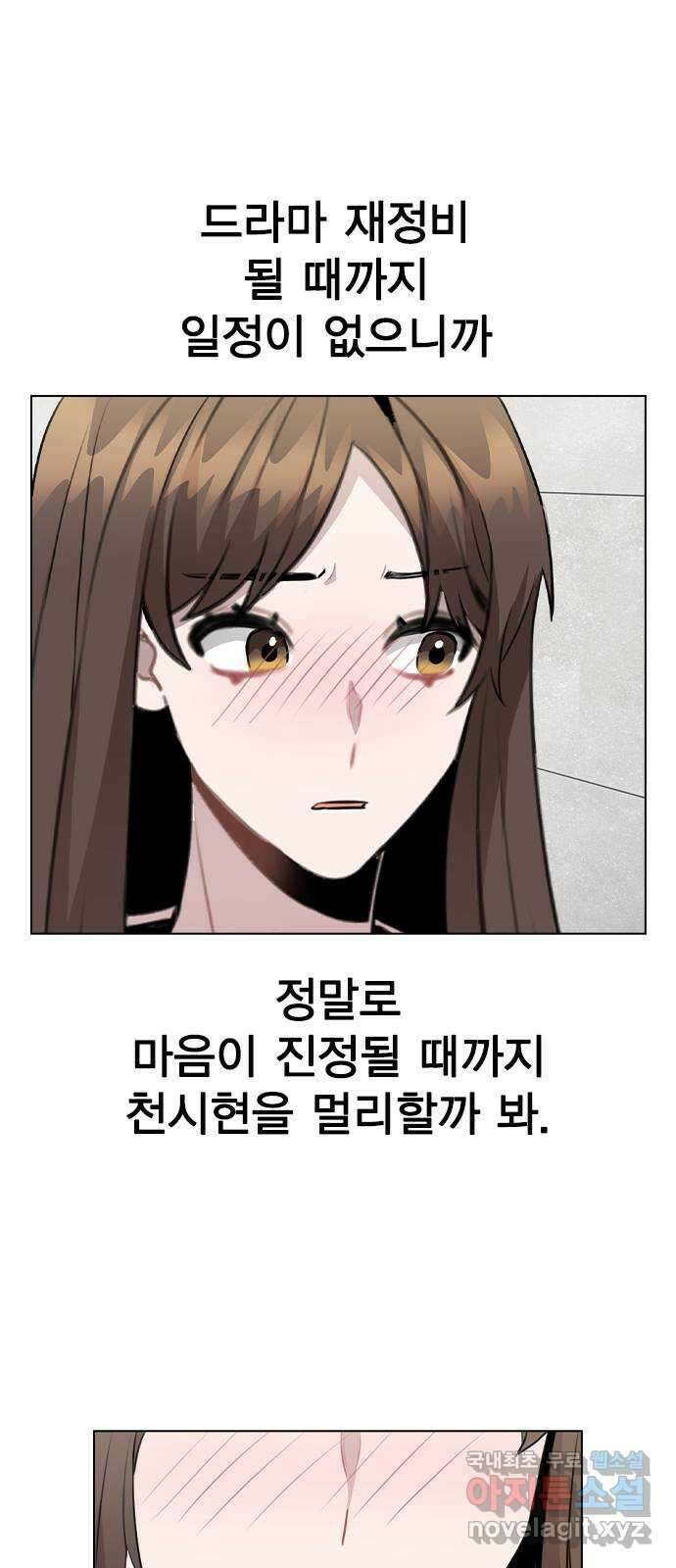 이게 아닌데 66. 입덕부정기 67