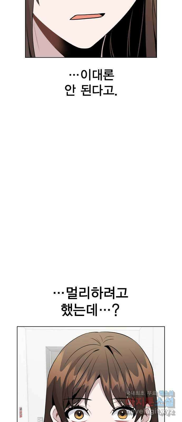 이게 아닌데 66. 입덕부정기 68