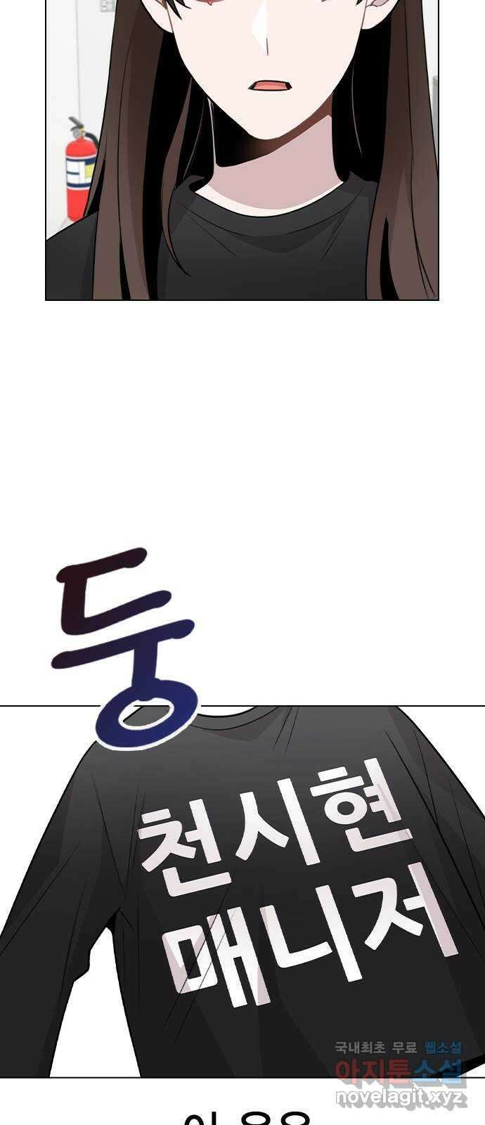 이게 아닌데 66. 입덕부정기 69