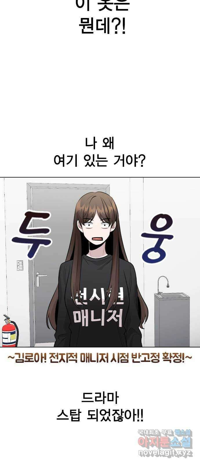 이게 아닌데 66. 입덕부정기 70