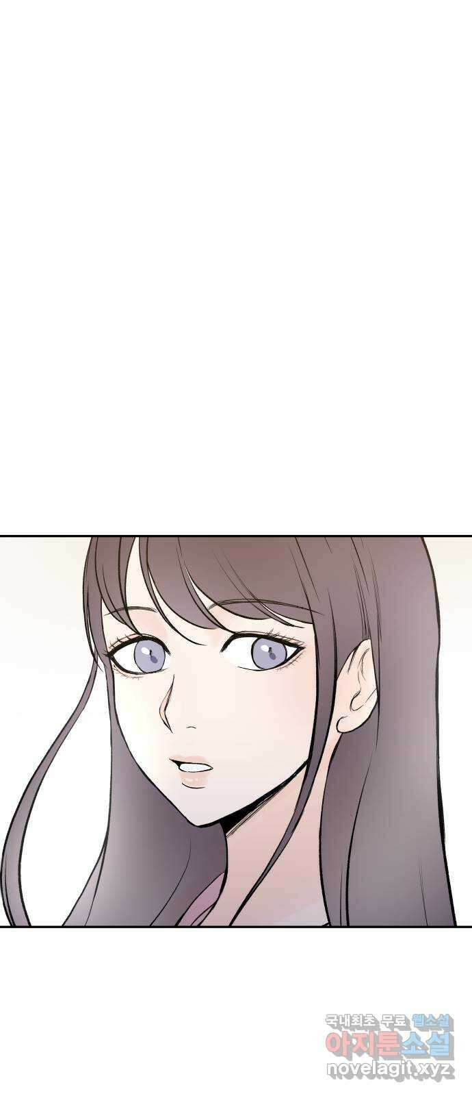 하나는 적고 둘은 너무 많아 17화 1
