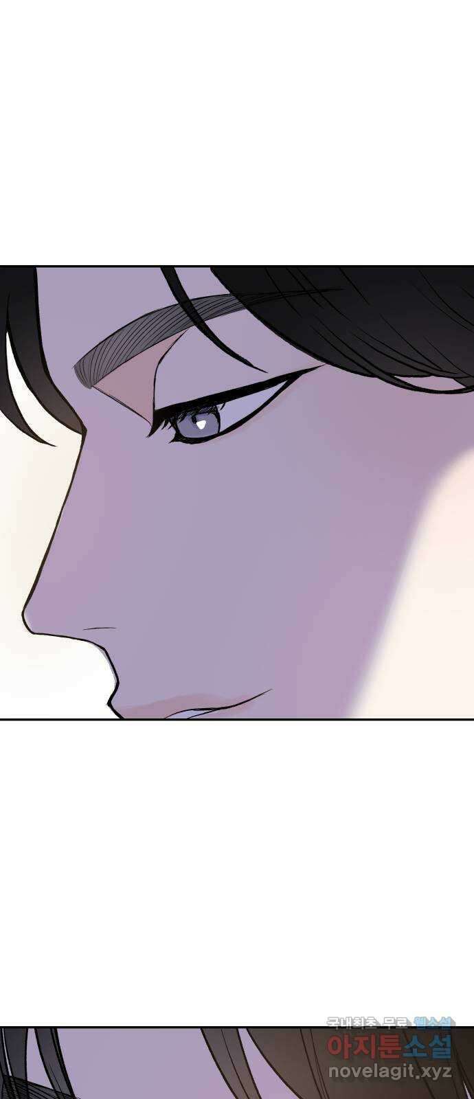 하나는 적고 둘은 너무 많아 17화 14