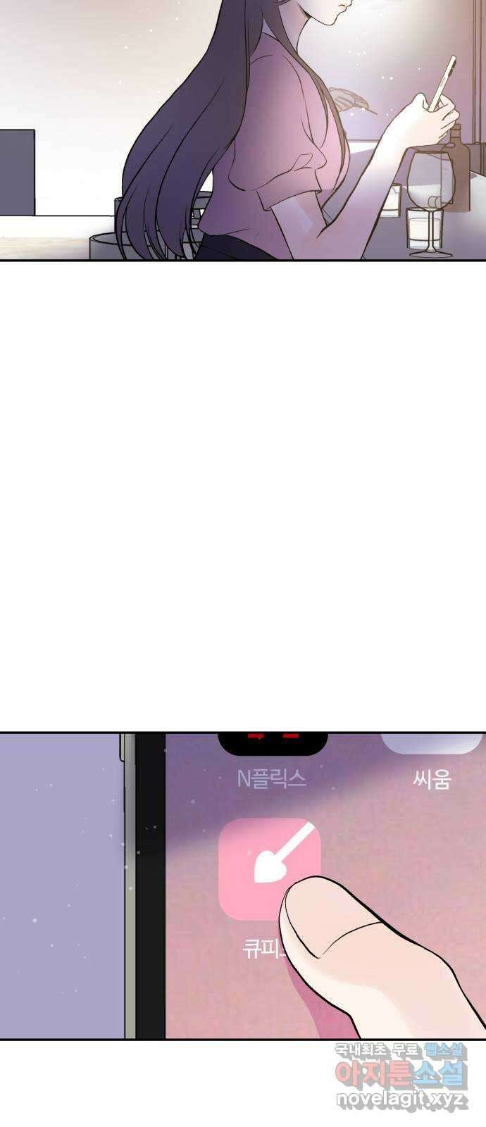 하나는 적고 둘은 너무 많아 17화 17