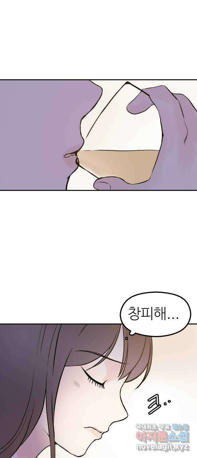 하나는 적고 둘은 너무 많아 17화 19