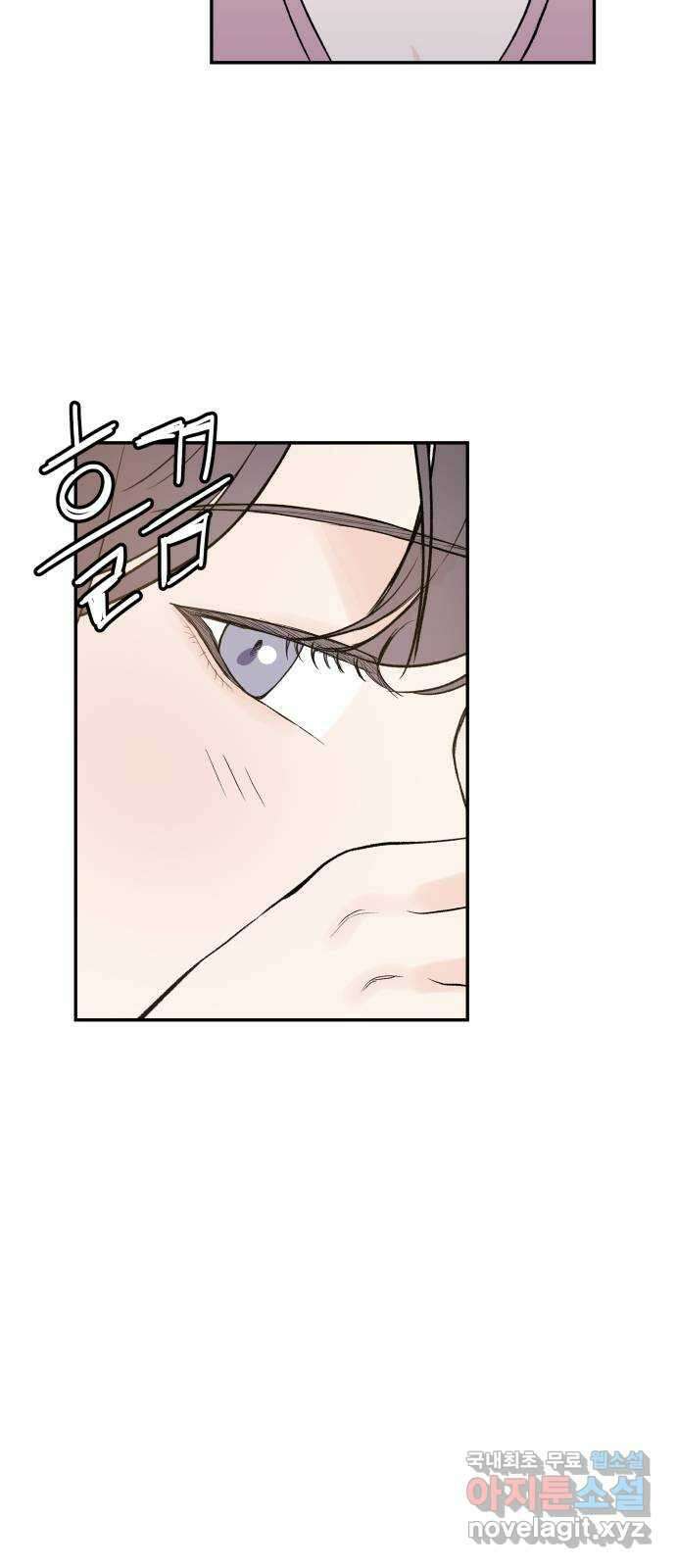 하나는 적고 둘은 너무 많아 17화 21