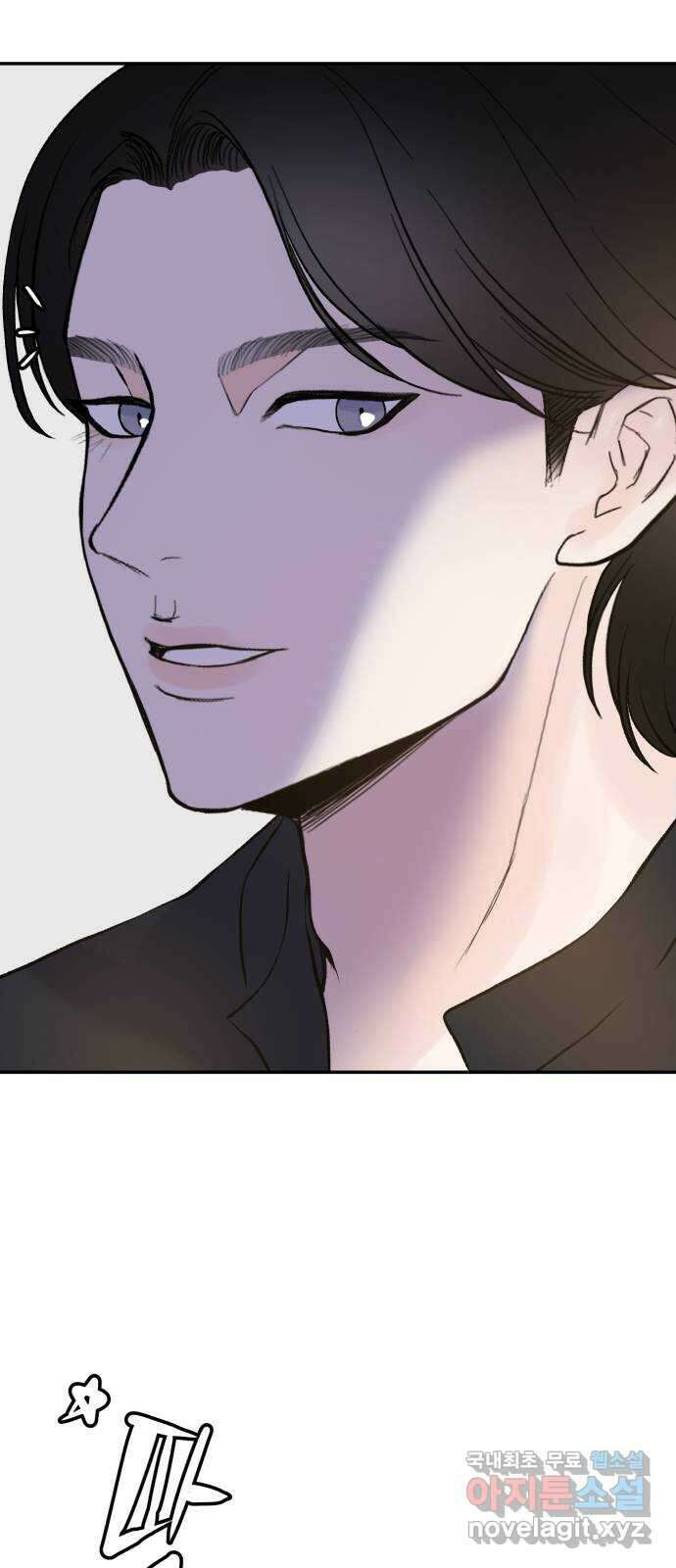 하나는 적고 둘은 너무 많아 17화 23