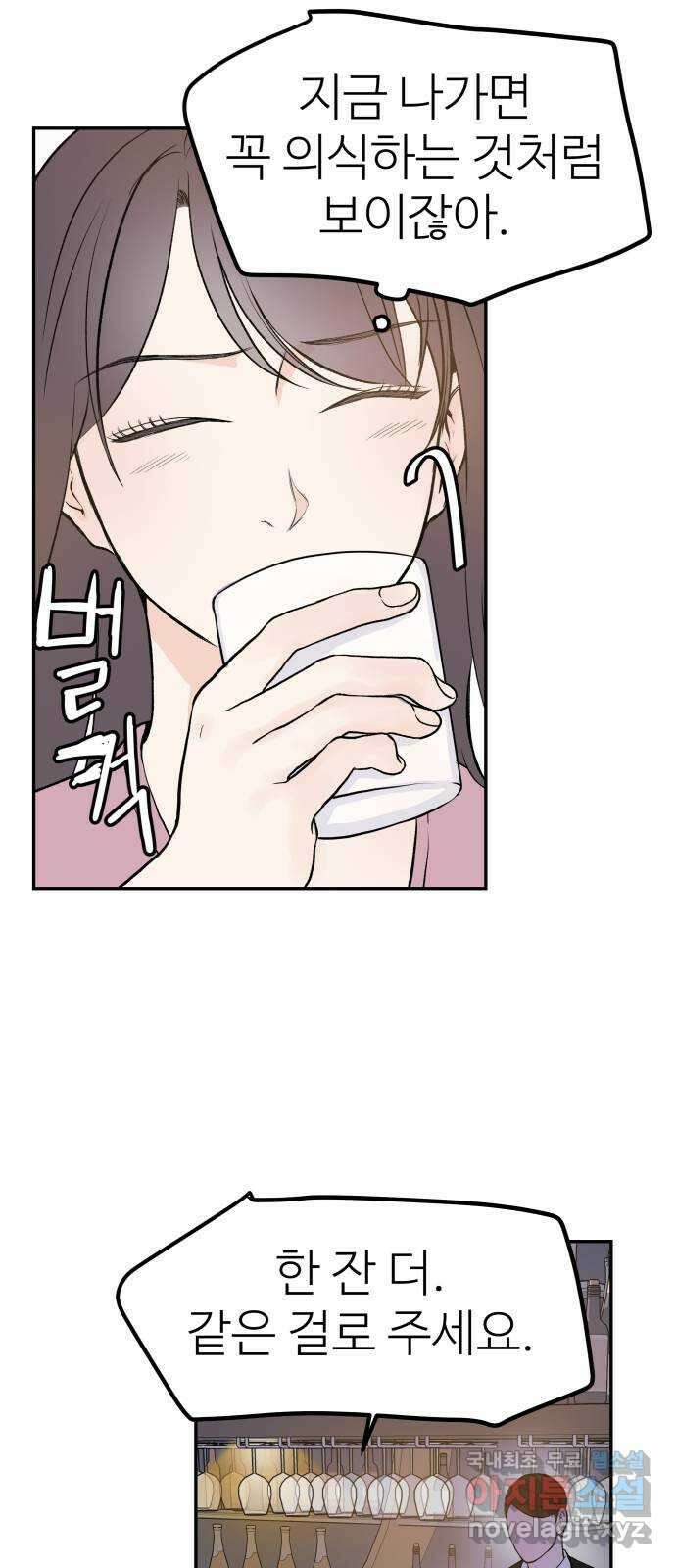 하나는 적고 둘은 너무 많아 17화 26