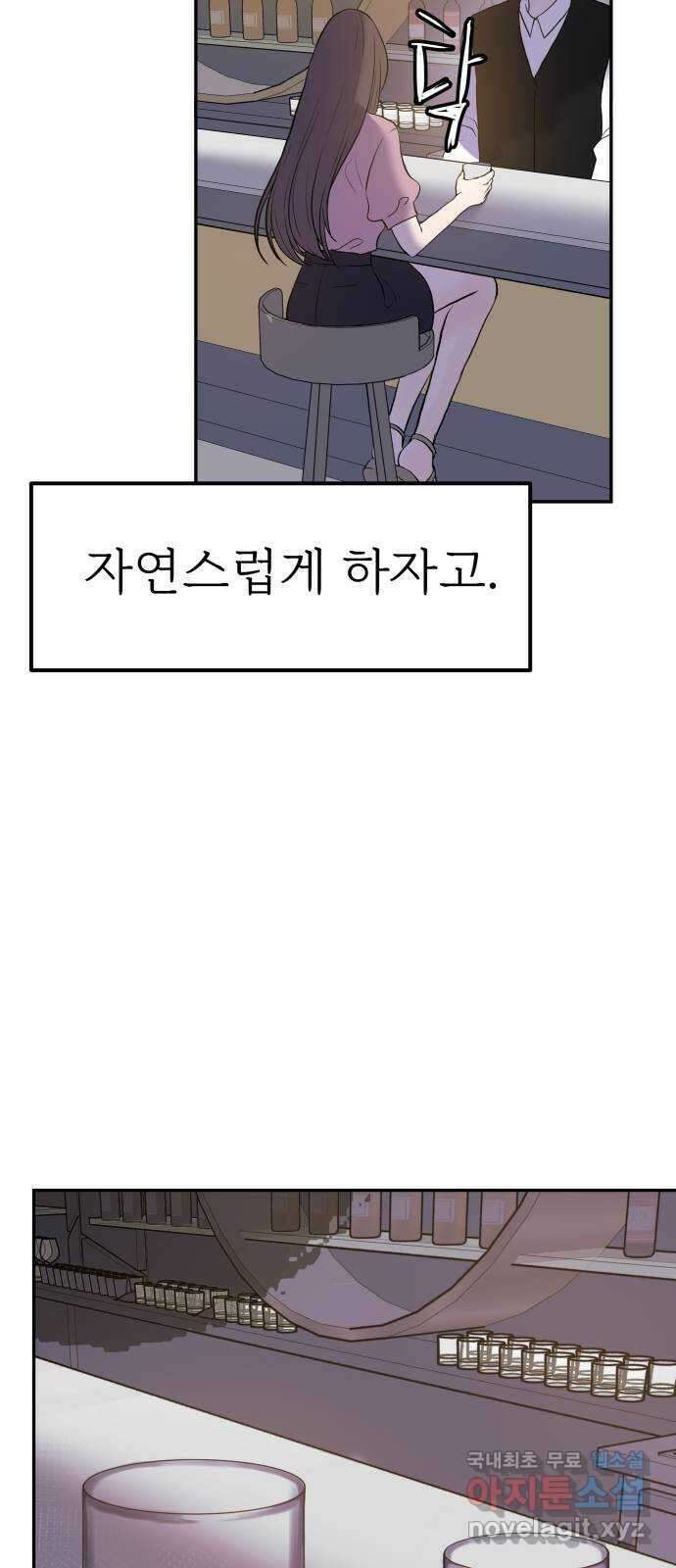 하나는 적고 둘은 너무 많아 17화 27