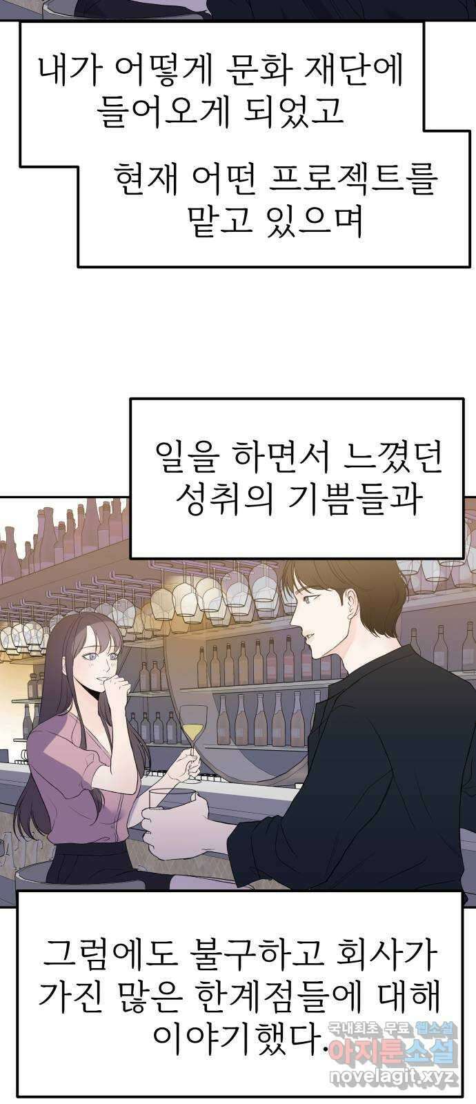 하나는 적고 둘은 너무 많아 17화 59