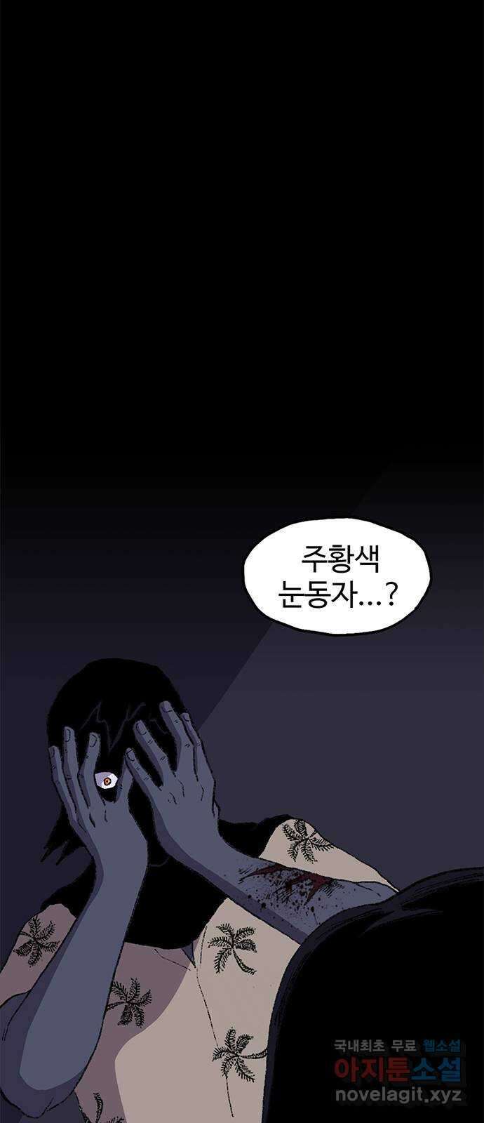 지니오패스 27화 2
