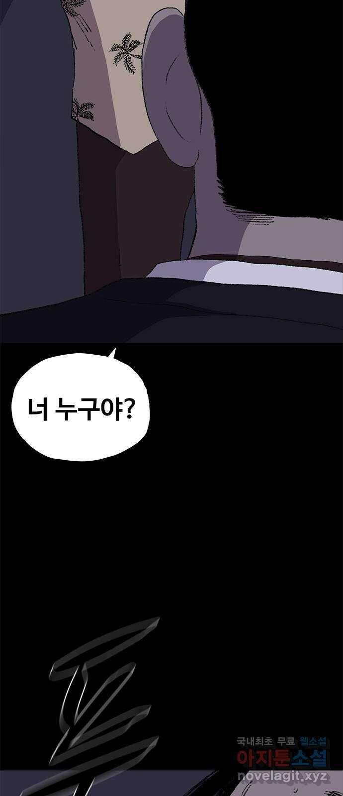 지니오패스 27화 3