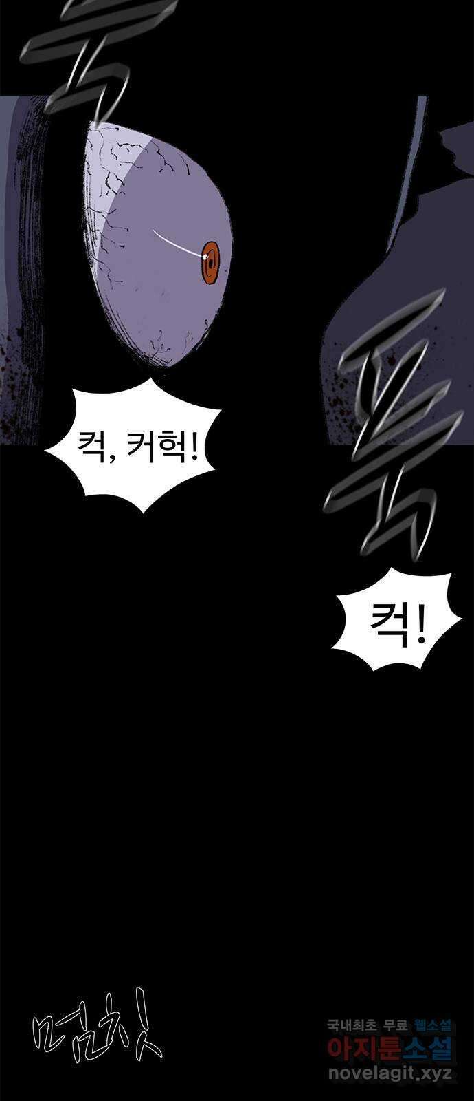 지니오패스 27화 6
