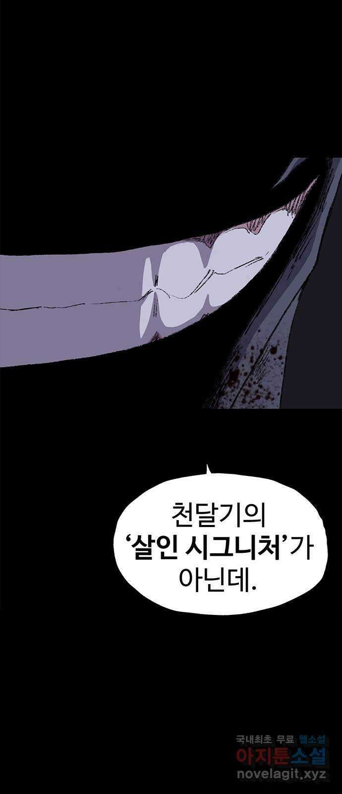 지니오패스 27화 11