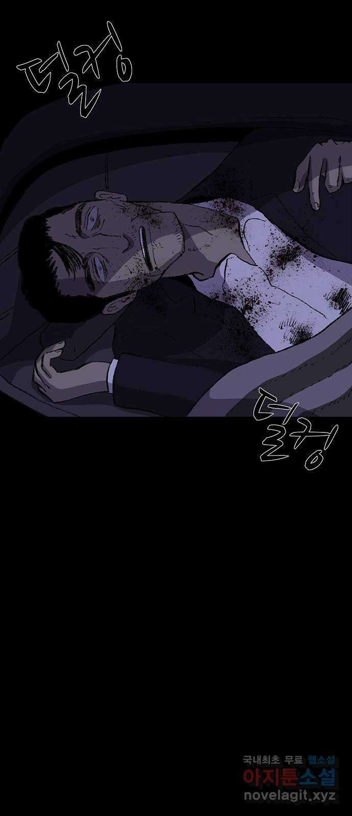 지니오패스 27화 17
