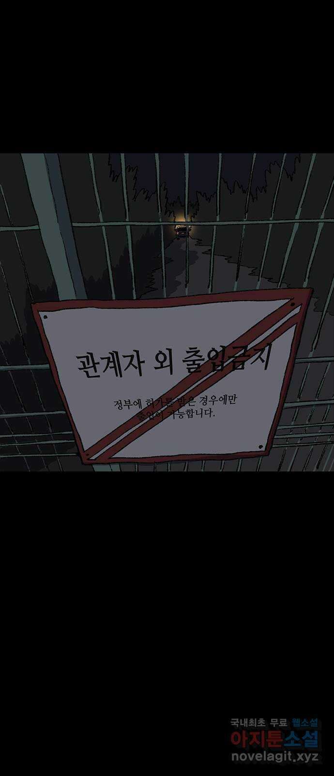 지니오패스 27화 18