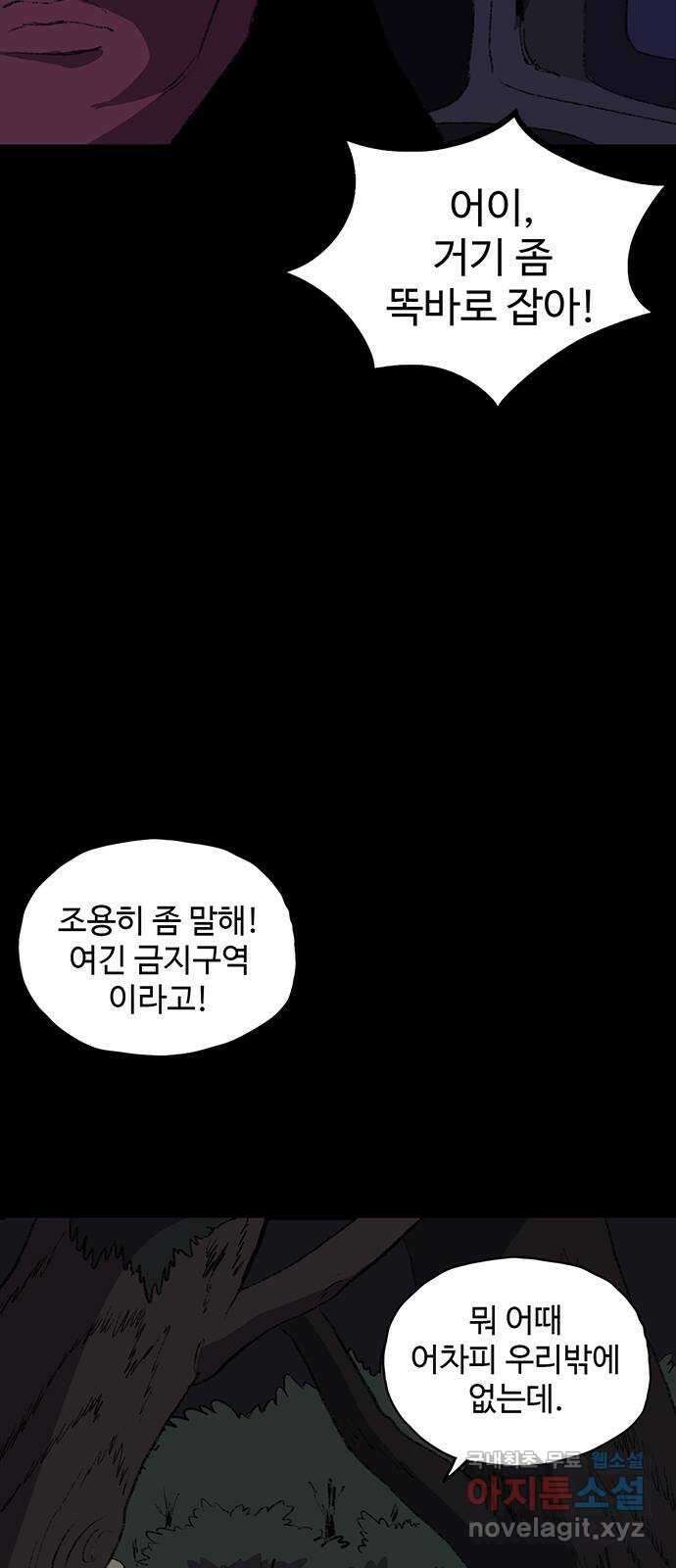 지니오패스 27화 21