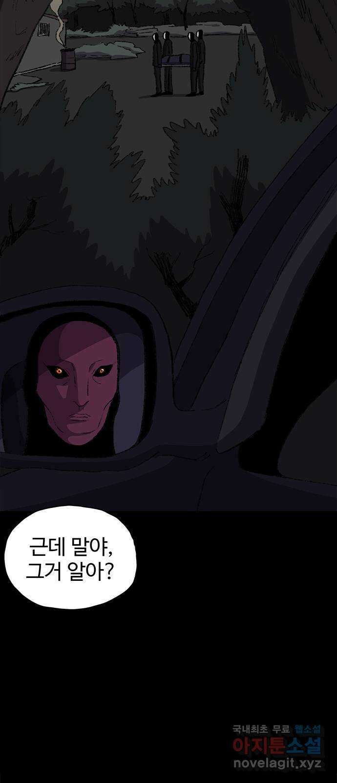 지니오패스 27화 22