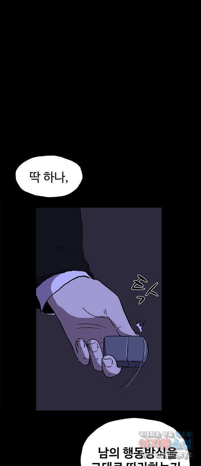 지니오패스 27화 25