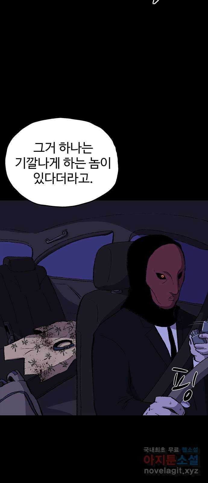 지니오패스 27화 27