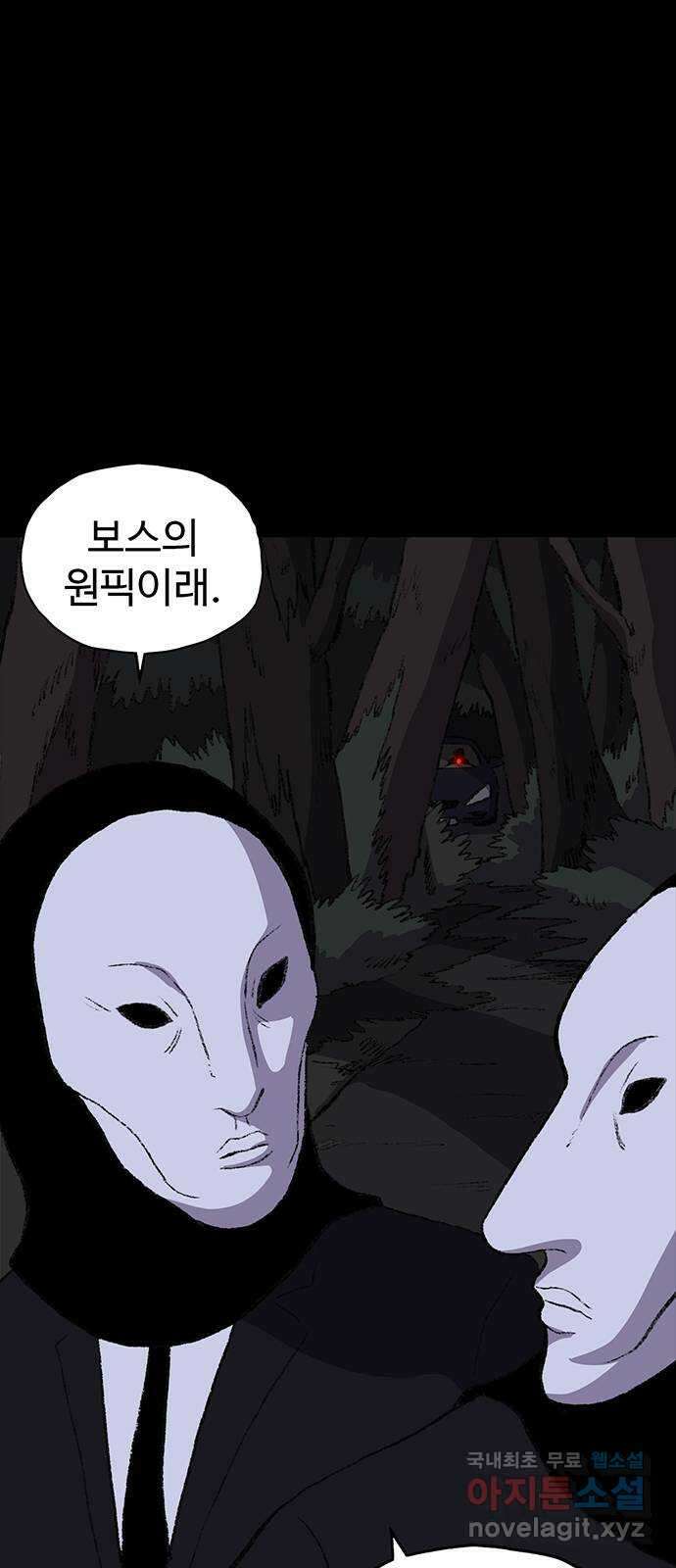 지니오패스 27화 29