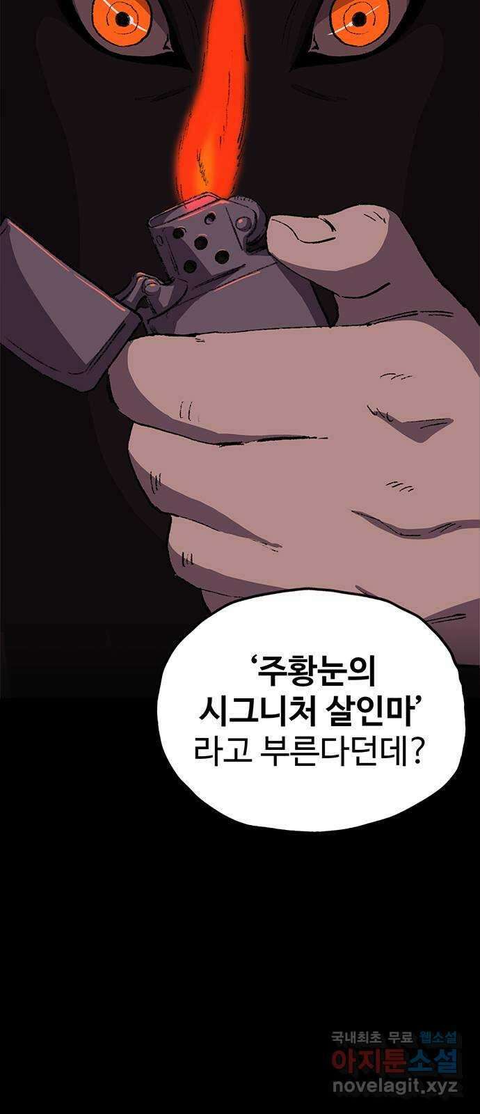 지니오패스 27화 31