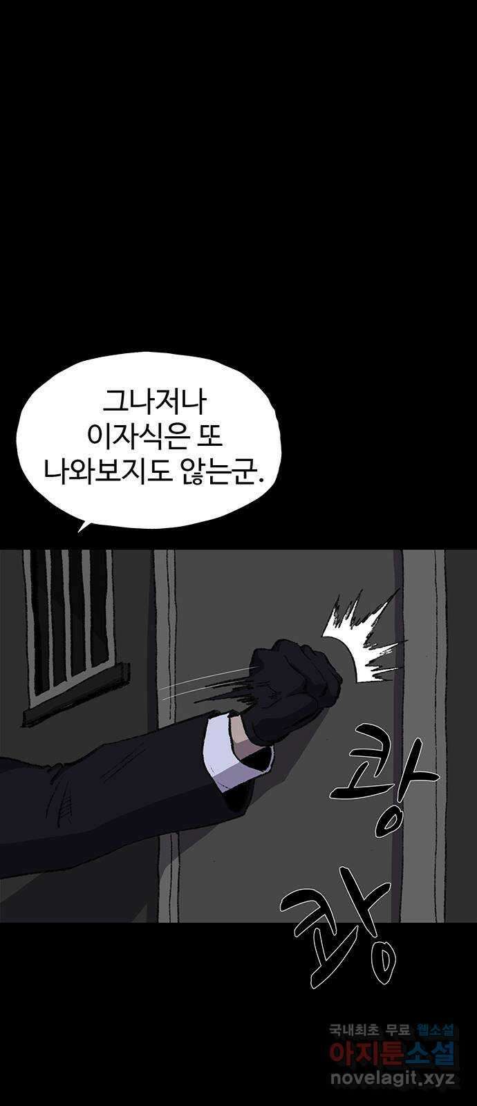 지니오패스 27화 32