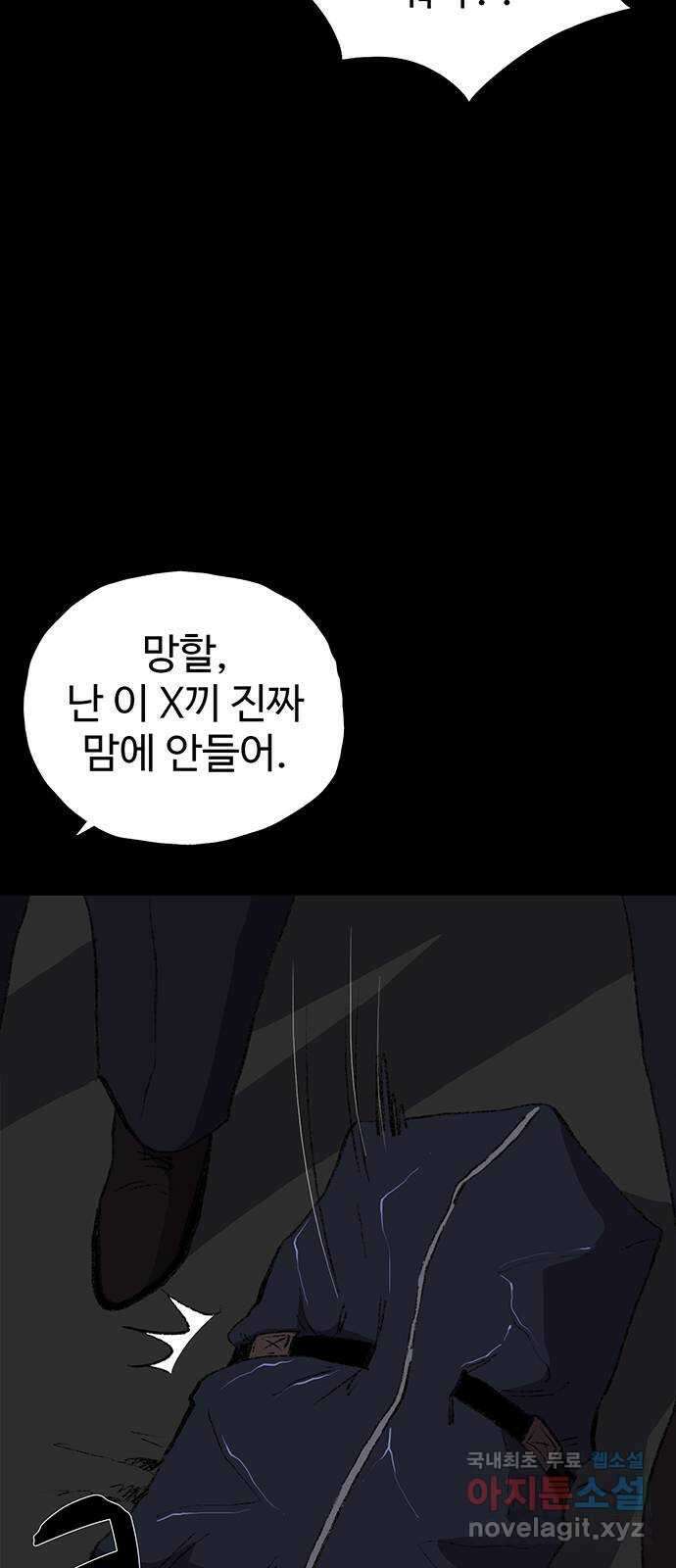 지니오패스 27화 34