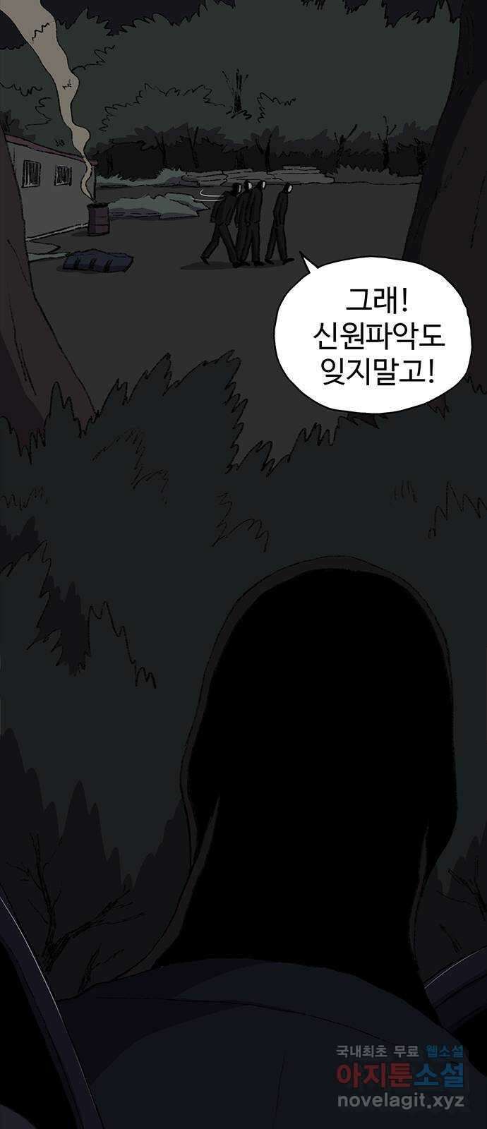 지니오패스 27화 36