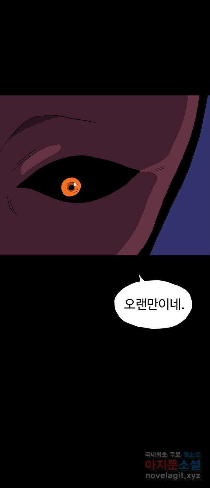 지니오패스 27화 41