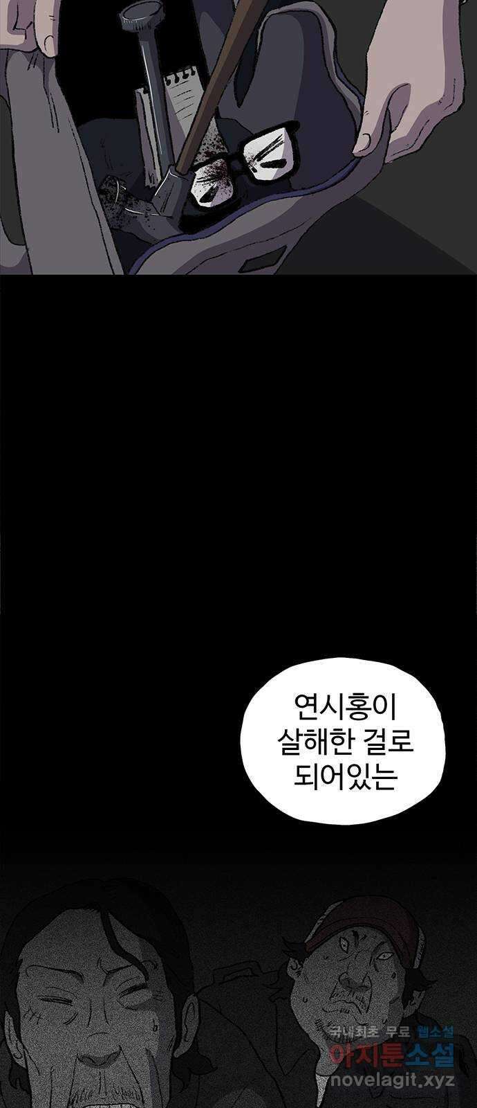 지니오패스 27화 55